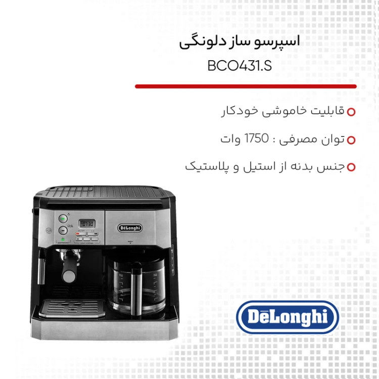 اسپرسو ساز دلونگی مدل BCO431.S نیمه اتوماتیک