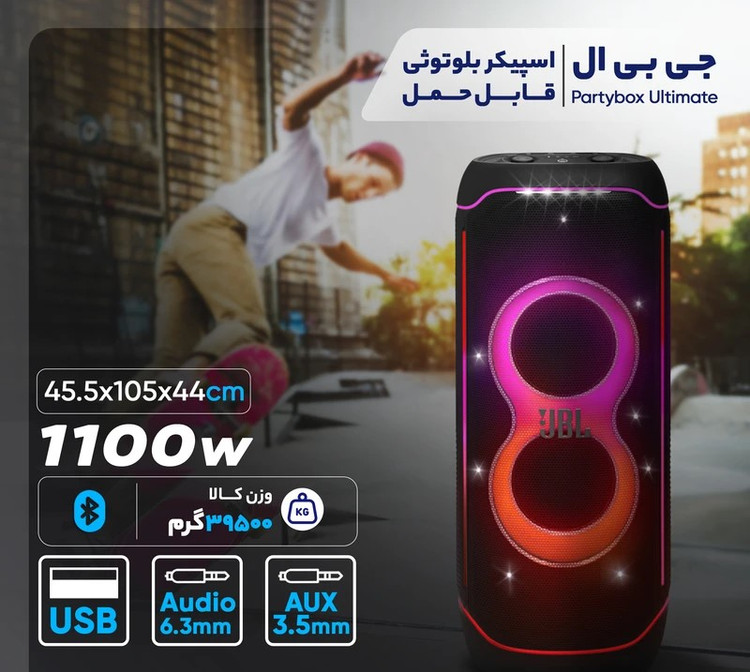 اسپیکر بلوتوثی جی بی ال مدل Partybox Ultimate