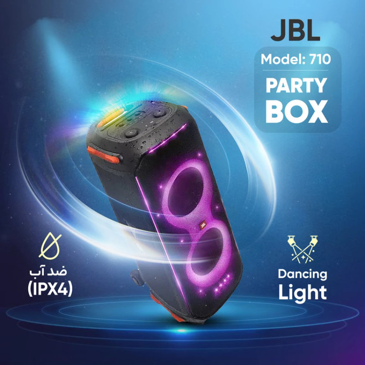 پارتی باکس جی بی ال مدل PARTY BOX 710
