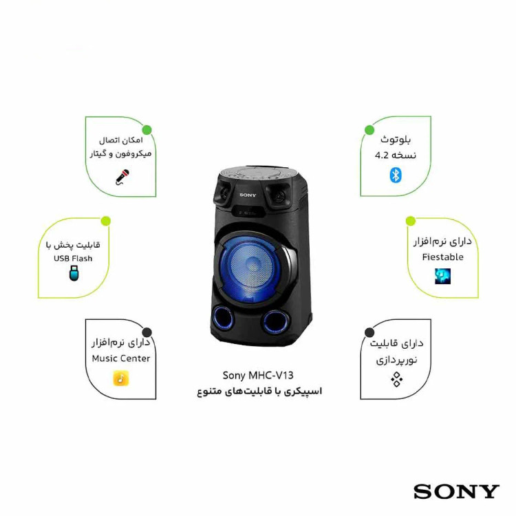 سیستم صوتی سونی مدل MHC-V13