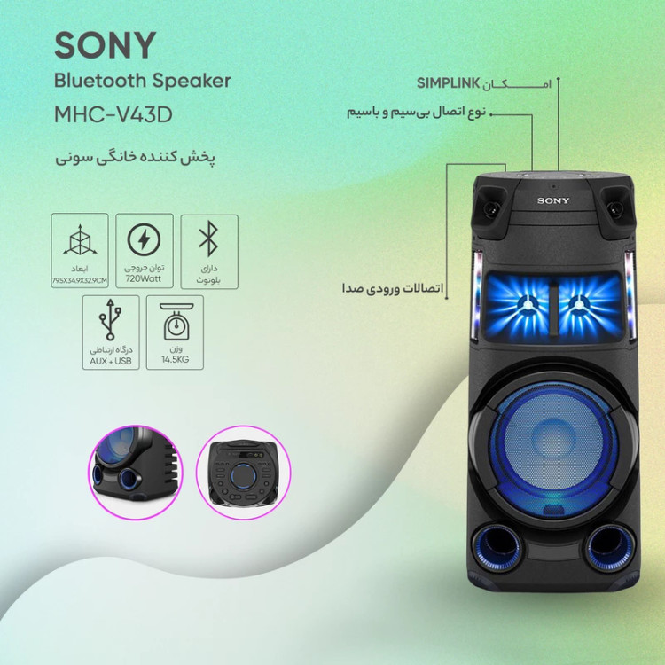 سیستم صوتی سونی مدل MHC-V43D